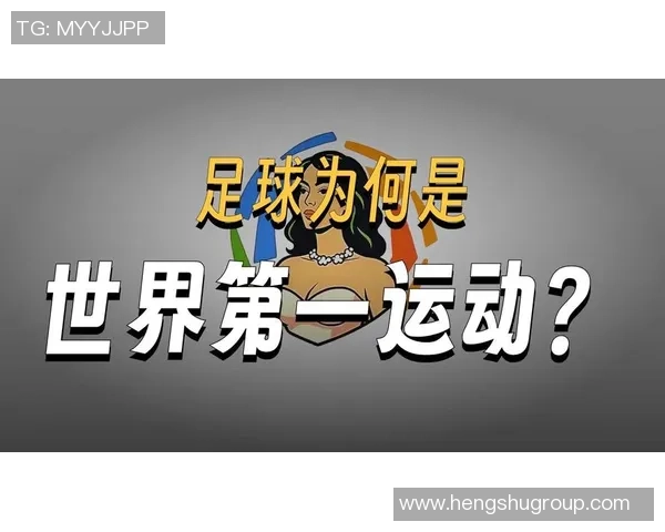 探索足球原形的历史演变与文化影响力解析